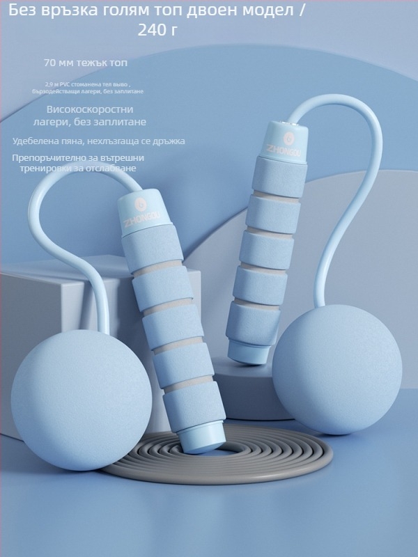 Безжично въже за скачане с тежест топка — PVC материал • спецификация: 3 • подходящ за фитнес оборудване, фитнес и красота, спортни тенденции • без деца