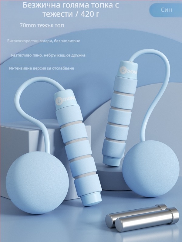 Безжично въже за скачане с тежест топка — PVC материал • спецификация: 3 • подходящ за фитнес оборудване, фитнес и красота, спортни тенденции • без деца