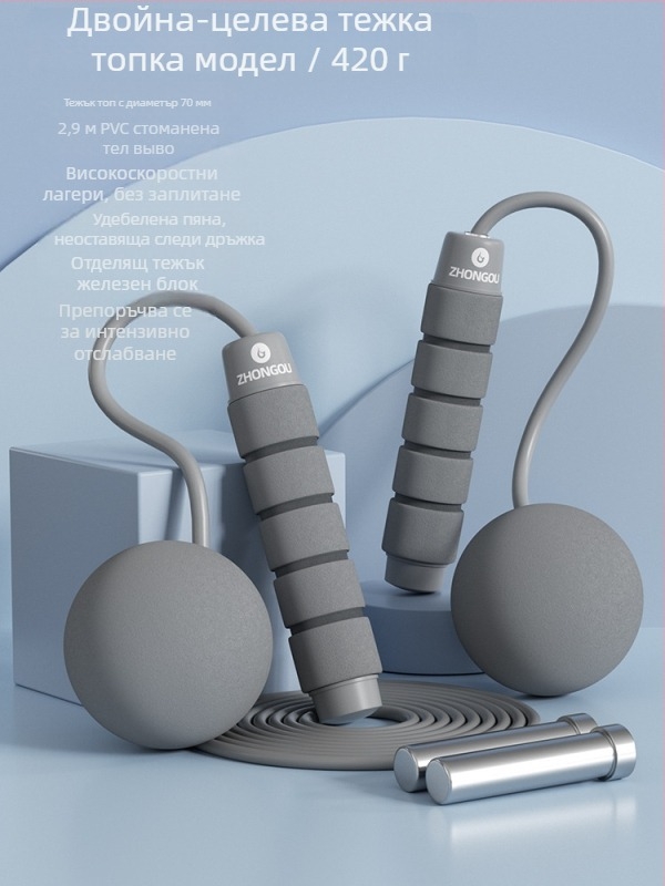 Безжично въже за скачане с тежест топка — PVC материал • спецификация: 3 • подходящ за фитнес оборудване, фитнес и красота, спортни тенденции • без деца