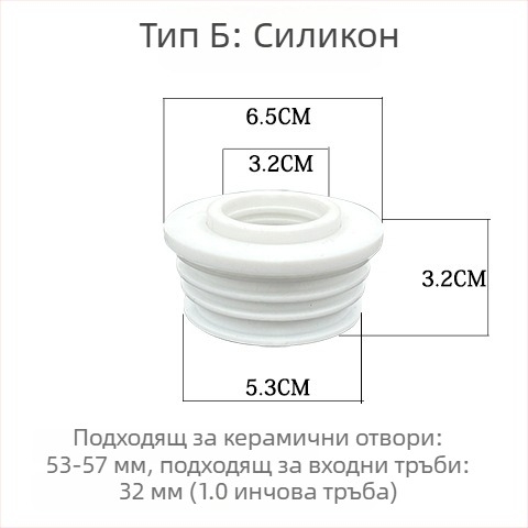 Fifanda силиконово уплътнение за воден вход на клек тоалет — гарнитура за уплътнение
