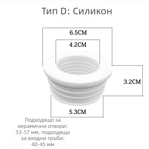 Fifanda силиконово уплътнение за воден вход на клек тоалет — гарнитура за уплътнение