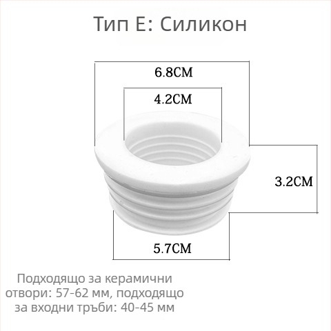 Fifanda силиконово уплътнение за воден вход на клек тоалет — гарнитура за уплътнение