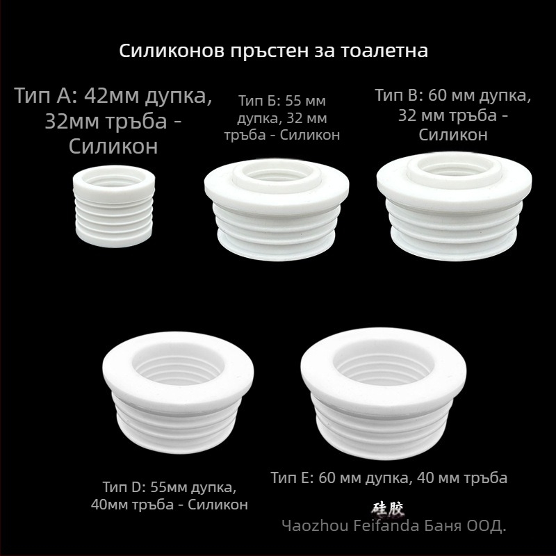 Fifanda силиконово уплътнение за воден вход на клек тоалет — гарнитура за уплътнение