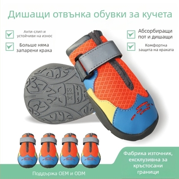 Обувки за кучета от гума с твърдо дъно, антихлъзгащи, износоустойчиви, за всички сезони