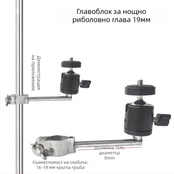 DIY модифицирана стойка за риболовни пръчки, стойка за телефон за стрийминг на живо, нощна светлина за риболов, тава за примамки