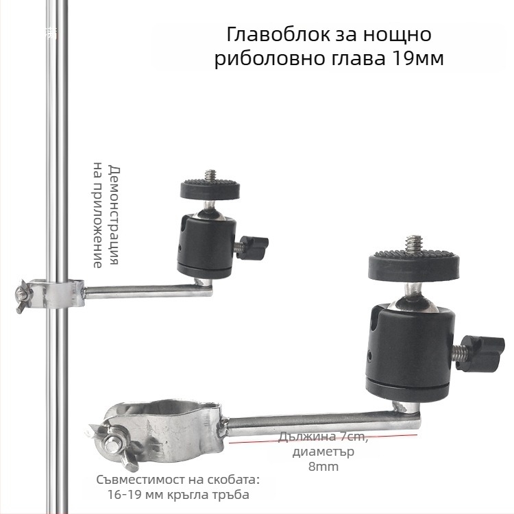 DIY модифицирана стойка за риболовни пръчки, стойка за телефон за стрийминг на живо, нощна светлина за риболов, тава за примамки
