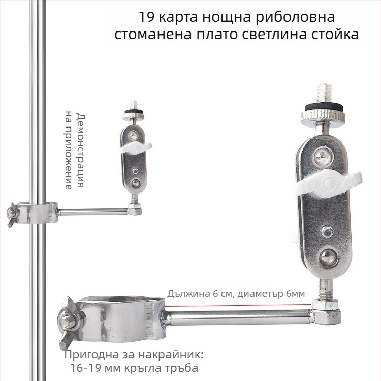 DIY модифицирана стойка за риболовни пръчки, стойка за телефон за стрийминг на живо, нощна светлина за риболов, тава за примамки
