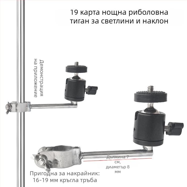 DIY модифицирана стойка за риболовни пръчки, стойка за телефон за стрийминг на живо, нощна светлина за риболов, тава за примамки
