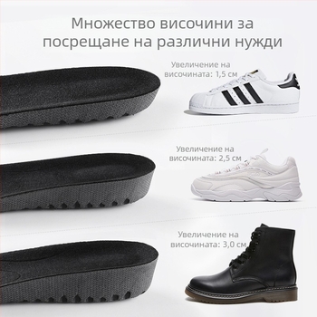 3 см невидима повдигаща стелка за обувки, пълна стелка с дишаща структура тип пчелна пита, ударопоглъщаща за мъже и жени