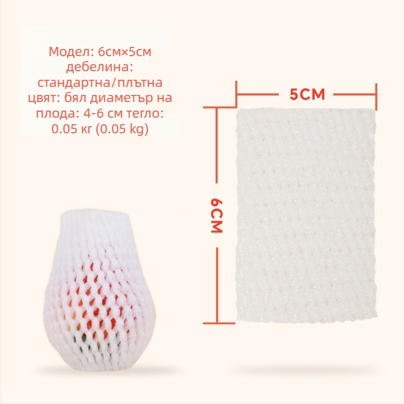 EPE пяна мрежесто покривало за плодове – усилено дишащо защитно покривало за пресни плодове