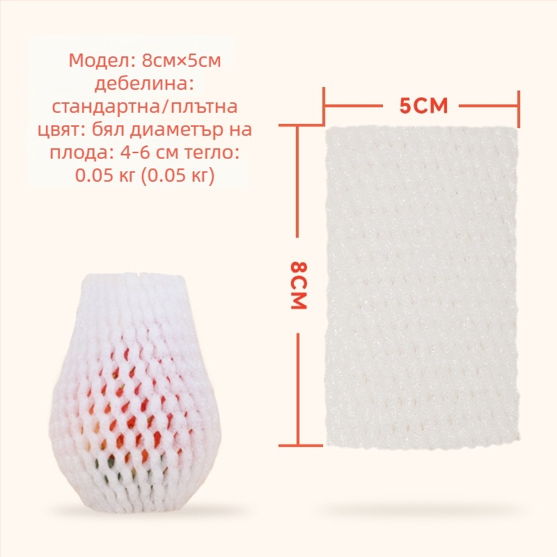 EPE пяна мрежесто покривало за плодове – усилено дишащо защитно покривало за пресни плодове