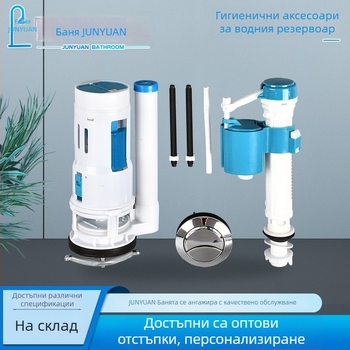 Комплект водни фитинги за резервоар на тоалетната — входен клапан и клапан за оттичане, високо налягане, PP материал, инжекционно формован, модерен минималистичен стил