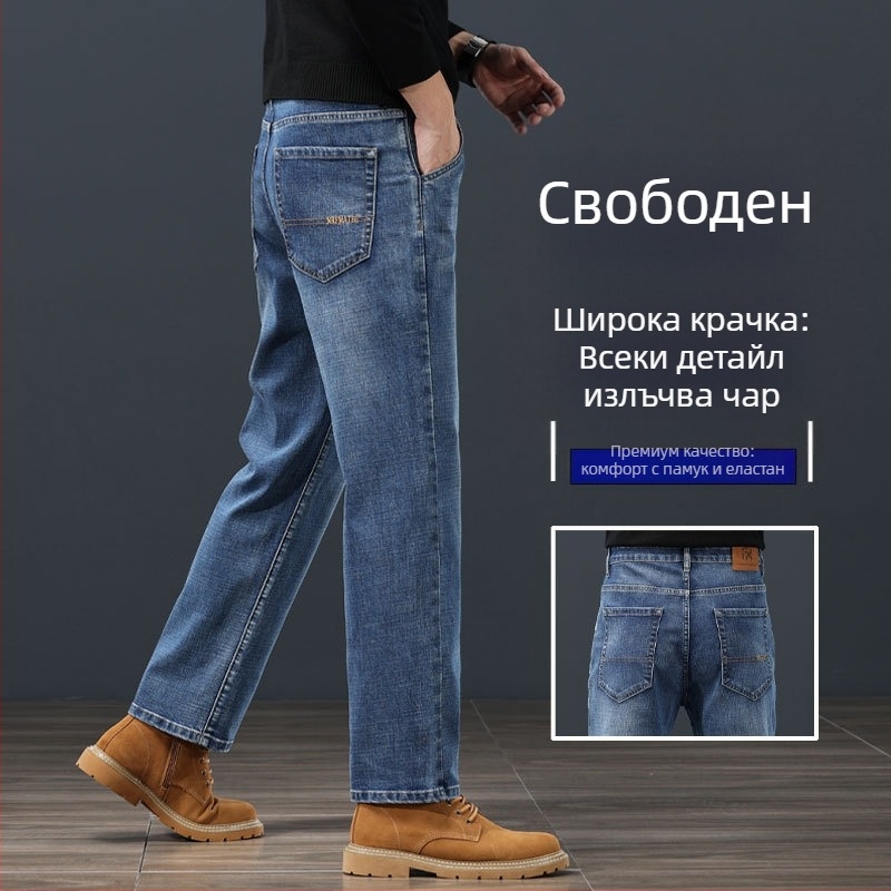 Мъжки дънки с права кройка, средна талия, закопчаване с цип, с кадифена подплата
