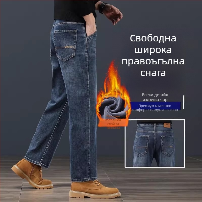 Мъжки дънки с права кройка, средна талия, закопчаване с цип, с кадифена подплата