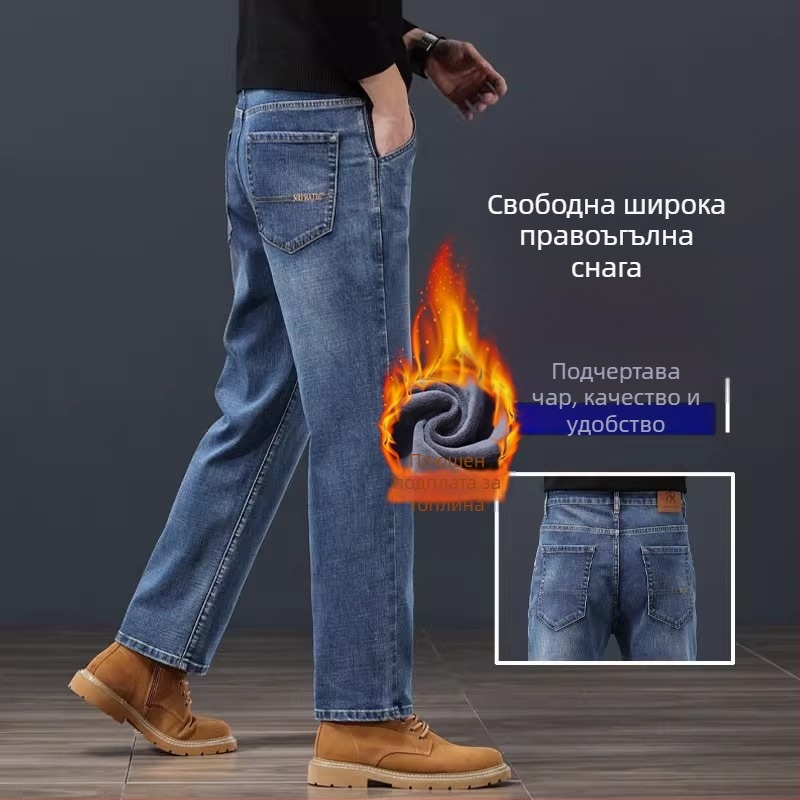 Мъжки дънки с права кройка, средна талия, закопчаване с цип, с кадифена подплата