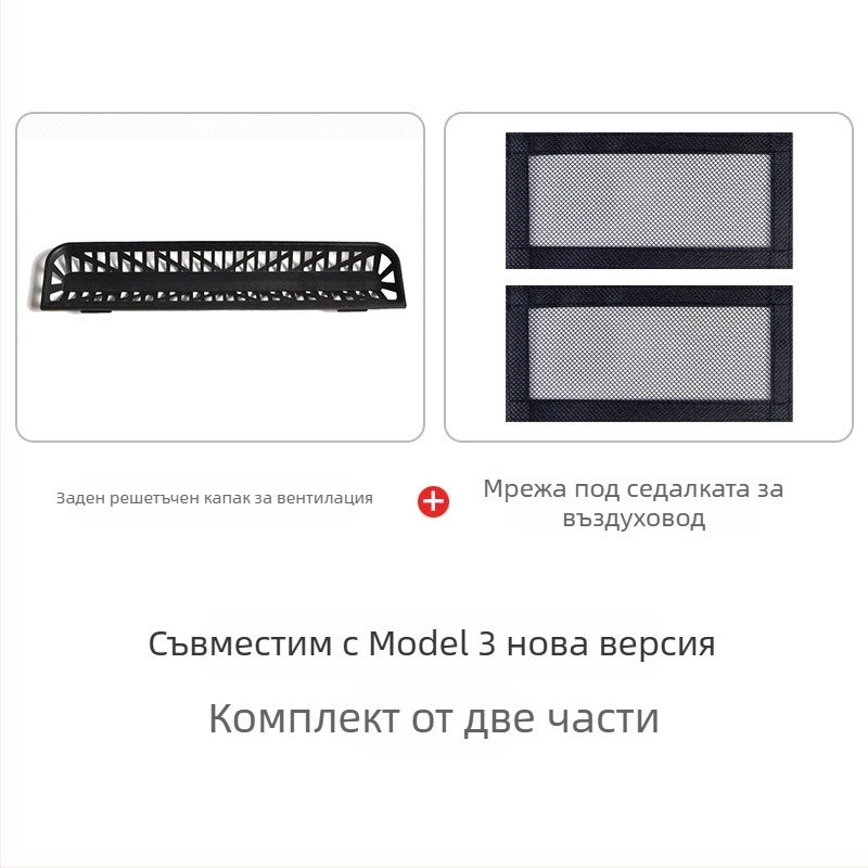 Заден капак на вентиляционния канал за климатик за Tesla Model Y/3 – нова версия, интериорен аксесоар, възможност за печат на лого