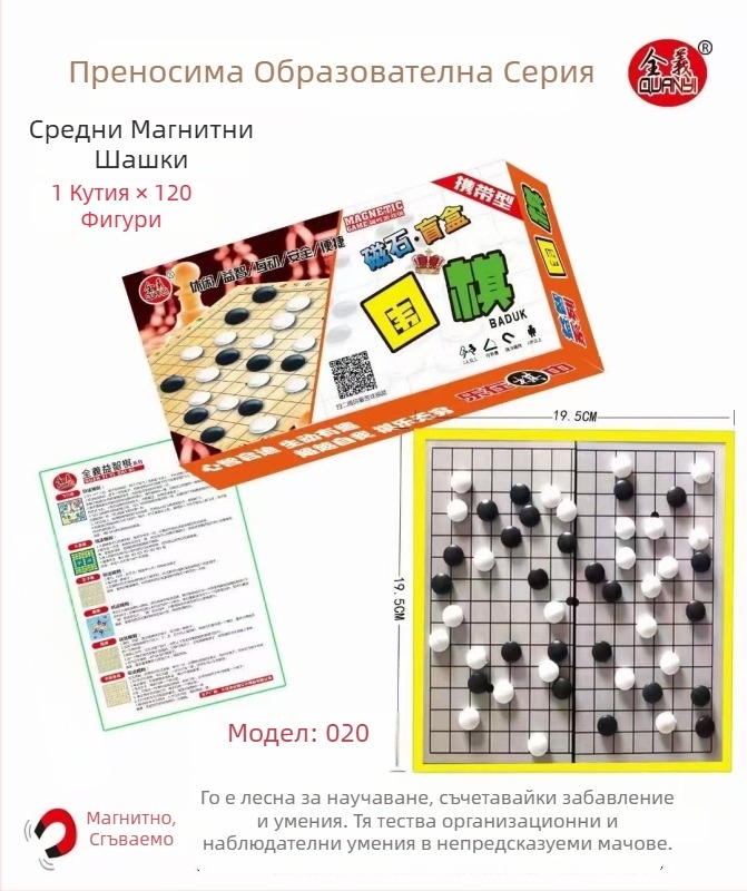 Магнитна джобна игра с карикатурни фигури: летящо шах, Гомоку (пет в ред), животинско шах, змии и стълби, дама — семейна образователна игра
