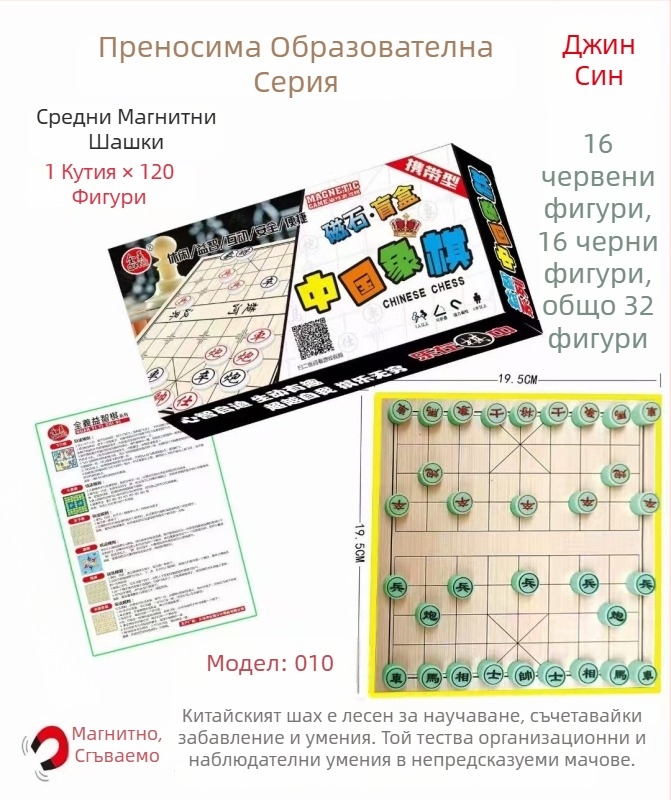 Магнитна джобна игра с карикатурни фигури: летящо шах, Гомоку (пет в ред), животинско шах, змии и стълби, дама — семейна образователна игра