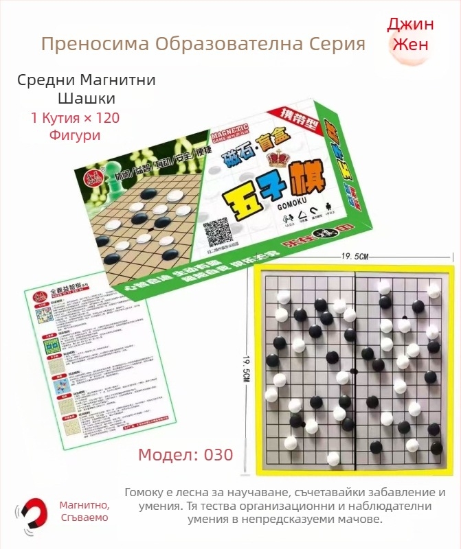 Магнитна джобна игра с карикатурни фигури: летящо шах, Гомоку (пет в ред), животинско шах, змии и стълби, дама — семейна образователна игра