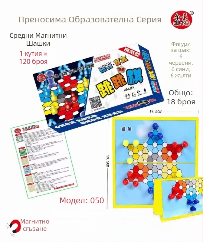 Магнитна джобна игра с карикатурни фигури: летящо шах, Гомоку (пет в ред), животинско шах, змии и стълби, дама — семейна образователна игра