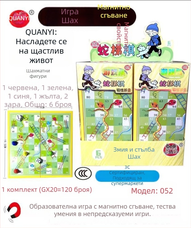Магнитна джобна игра с карикатурни фигури: летящо шах, Гомоку (пет в ред), животинско шах, змии и стълби, дама — семейна образователна игра