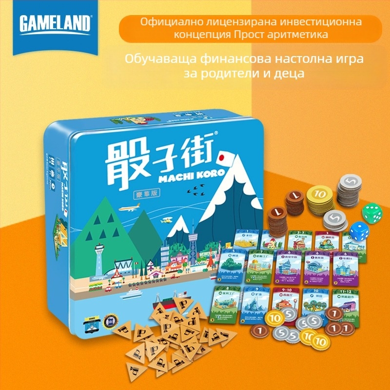Machi Koro Dice Street настолна игра с карти за деца и тийнейджъри 4–14 г. | Материал: хартия, Марка: Game Continent, Категория: карти за настолна игра