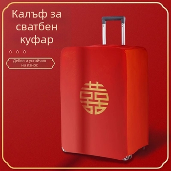 Куфарен калъф за сватба с мотив Двойно щастие (Материал: Друг; Марка: Friendly; Категория: Други сватбени аксесоари; Повод: Сватба)