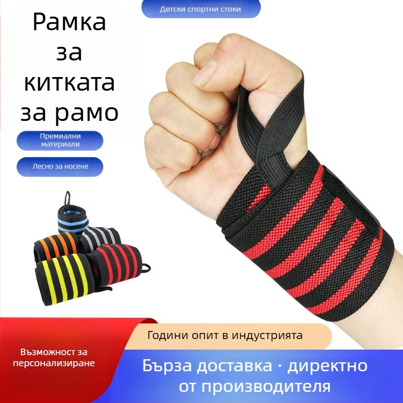 Компресионна защита за китката – полиестерно влакно, за възрастни, подходяща за бягане, фитнес и оформяне на тялото, колоездене