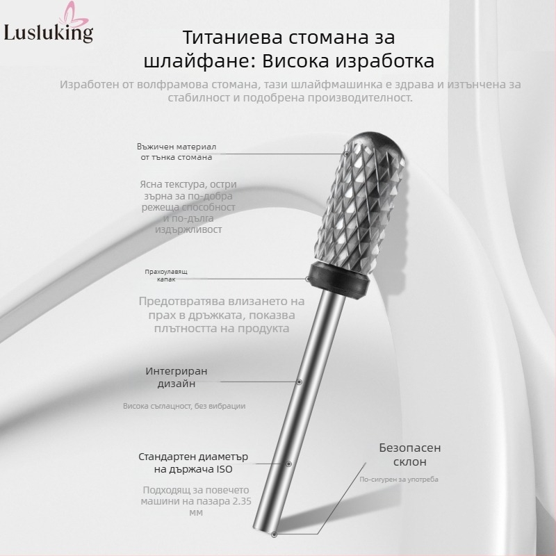 Накрайник за маникюр с кръгла глава, волфрамова стомана, износоустойчива, 16 г, полиращ връх