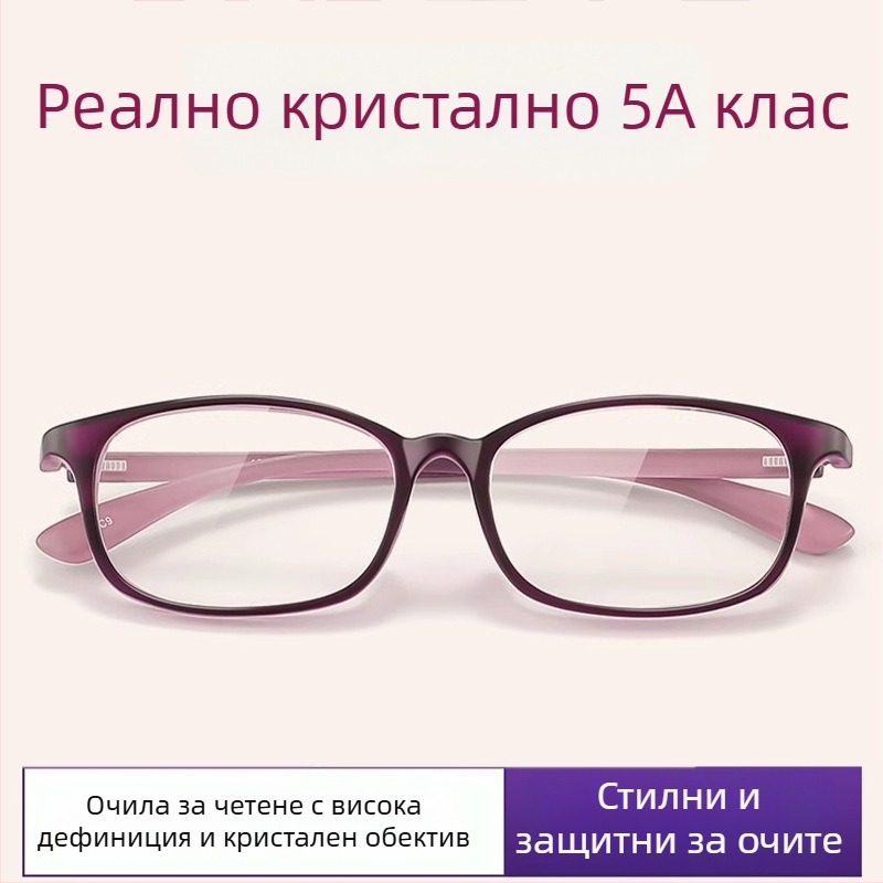 Очила за четене с кристални лещи, висока резолюция, устойчиви на износване и надраскване, TR90 рамка, пълна рамка, квадратна форма (кристални лещи; TR90 рамка; пълна рамка; квадратна форма; 2025 лято)