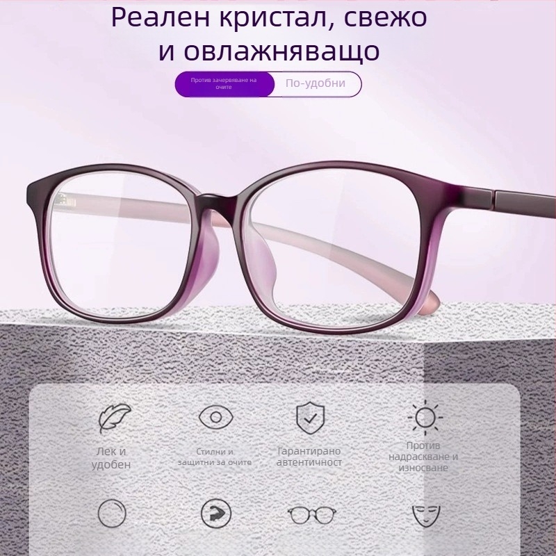 Очила за четене с кристални лещи, висока резолюция, устойчиви на износване и надраскване, TR90 рамка, пълна рамка, квадратна форма (кристални лещи; TR90 рамка; пълна рамка; квадратна форма; 2025 лято)