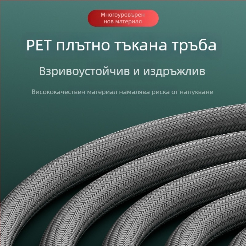 Душ шланг антизаплитане, висок дебит, експлозионно-устойчив и издръжлив; резбово свързване; PET+EVA