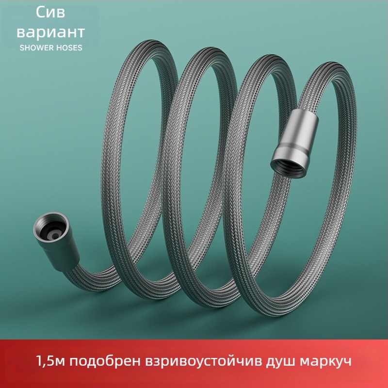 Душ шланг антизаплитане, висок дебит, експлозионно-устойчив и издръжлив; резбово свързване; PET+EVA