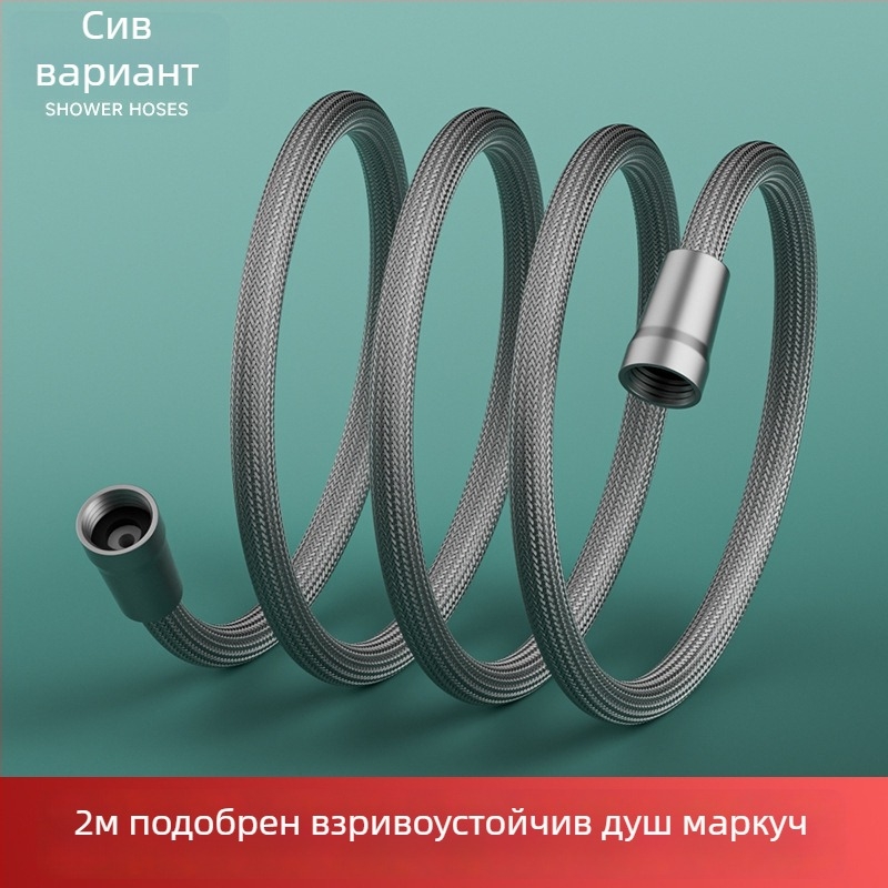 Душ шланг антизаплитане, висок дебит, експлозионно-устойчив и издръжлив; резбово свързване; PET+EVA