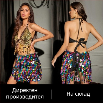 Комплект пояс за ханш за Belly Dance с пискюли и пола с пайети – ориенталски сценичен костюм, стил стрийт хипстър