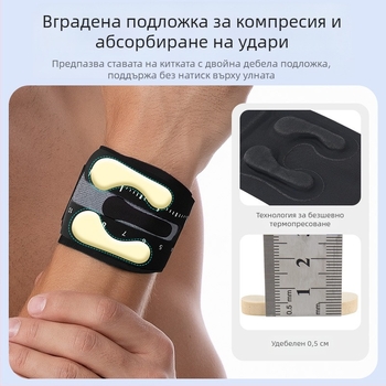 Китков компресионен предпазител за фитнес и спортове с топки — защита при тенис и бадминтон, против навяхване, поддържа сухожилието, тренировка за силата на китката