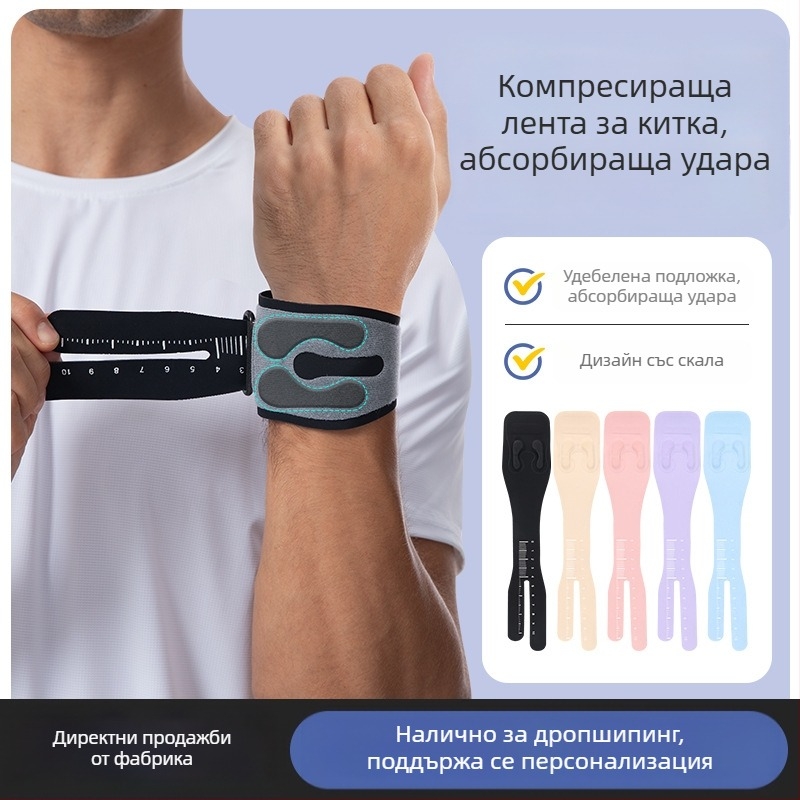 Китков компресионен предпазител за фитнес и спортове с топки — защита при тенис и бадминтон, против навяхване, поддържа сухожилието, тренировка за силата на китката