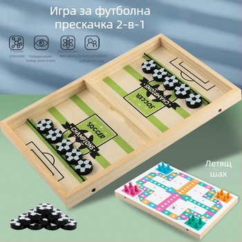 Голяма дървена настолна игра за битки — облекчава стреса, интерактивна образователна игра за деца и родители