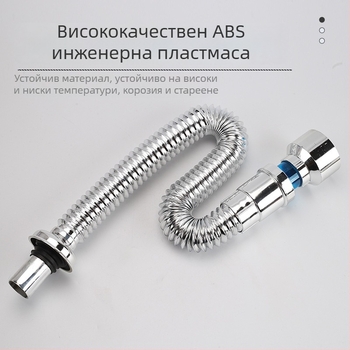 S-образен уринален водопроводен свързвач, стенен монтаж, анти-миризма, ABS