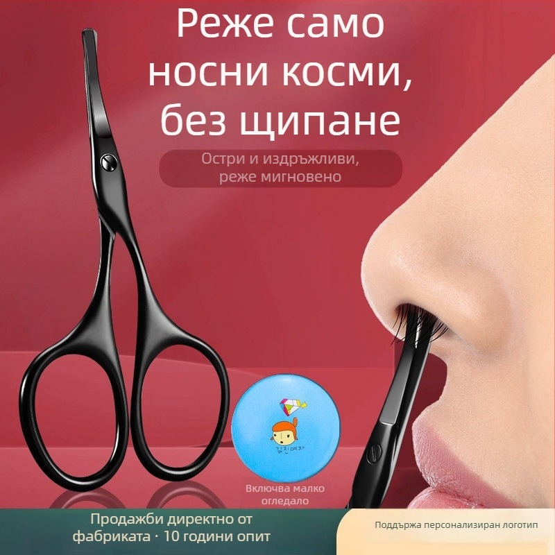 Тример за носни косми с кръгла глава – ръчно управление, комплект от малки ножици и нокторезачка, неръждаема стомана