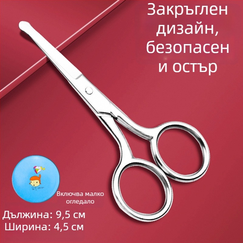 Тример за носни косми с кръгла глава – ръчно управление, комплект от малки ножици и нокторезачка, неръждаема стомана