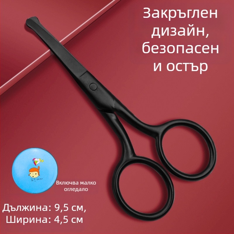 Тример за носни косми с кръгла глава – ръчно управление, комплект от малки ножици и нокторезачка, неръждаема стомана