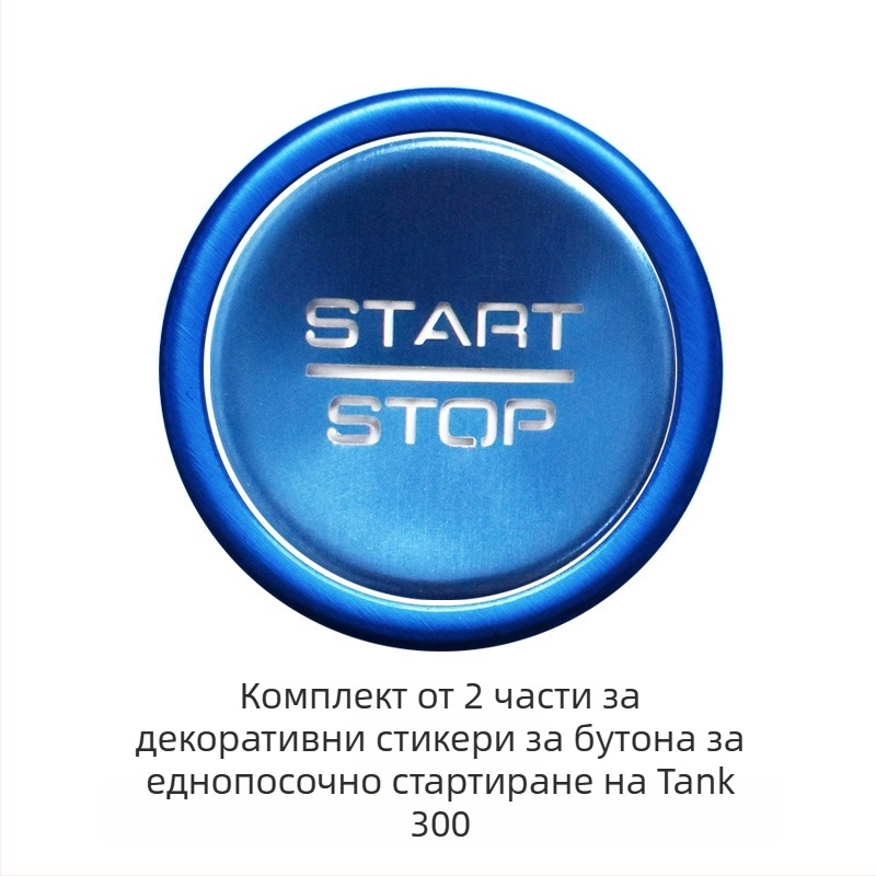 Декорация за централна конзола от алуминиева сплав за WEY Tank 300 – бутон за старт с едно натискане, превключвател за климатика и бутон за ръчната спирачка