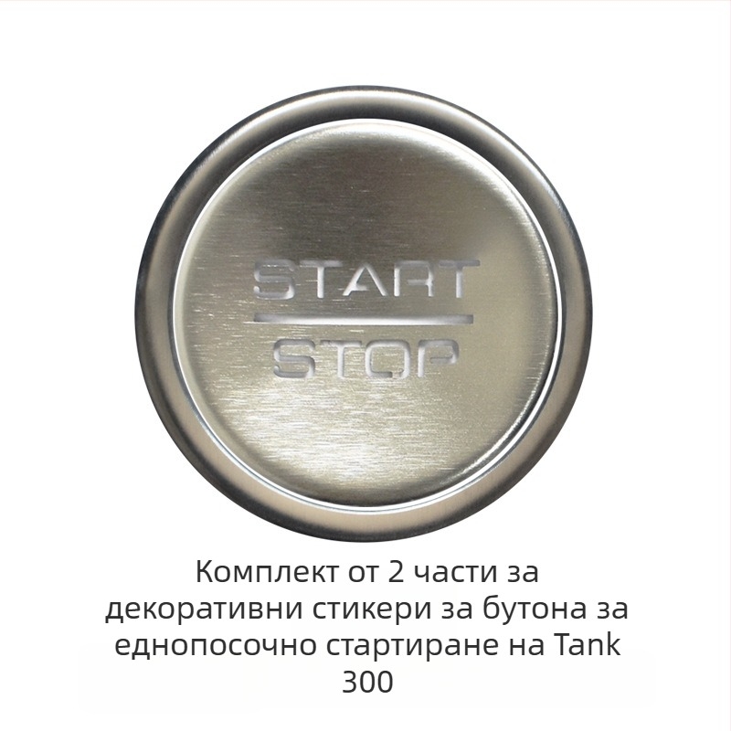 Декорация за централна конзола от алуминиева сплав за WEY Tank 300 – бутон за старт с едно натискане, превключвател за климатика и бутон за ръчната спирачка