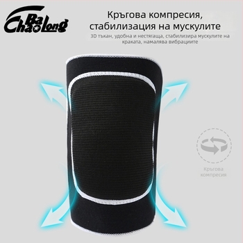 Спортни наколенници с пяна, защита за танци, баскетбол, колоездене и йога; за възрастни и деца; персонализирани