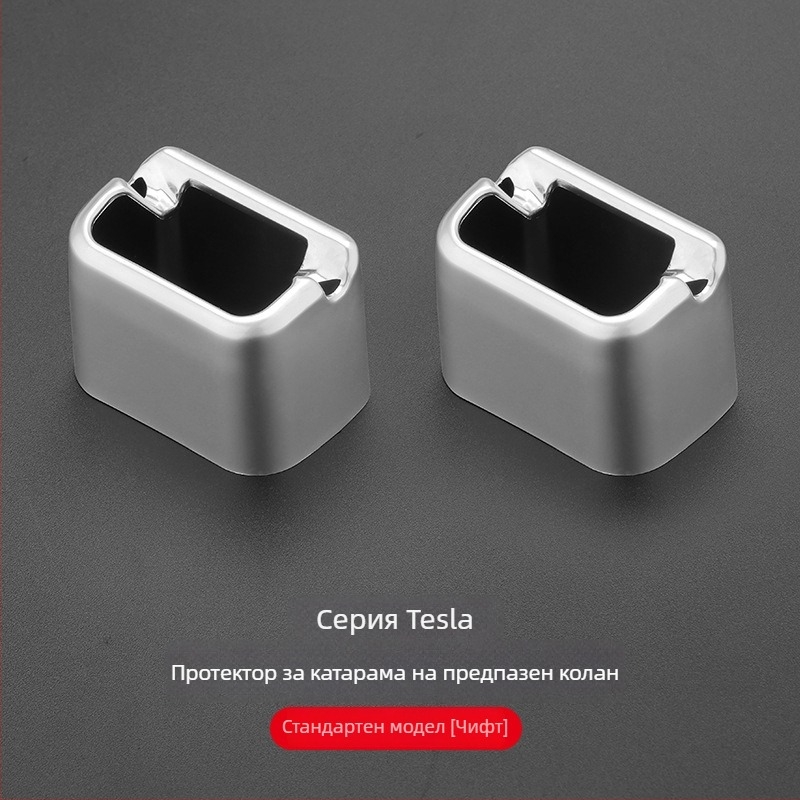 Силиконов калъф за колан за Tesla Model Y / YL / 3 — интериорно защитно покритие, декоративен аксесоар против надраскване