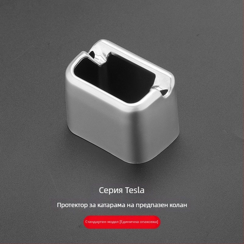 Силиконов калъф за колан за Tesla Model Y / YL / 3 — интериорно защитно покритие, декоративен аксесоар против надраскване