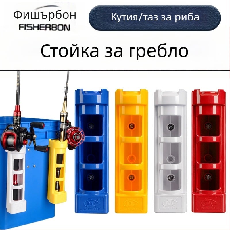 Инструмент за поставяне на въдици за риболовни кутии и кофи (Марка: Miao Zun; Съвместимост: риболовни кутии и кофи; Произход: Китай)