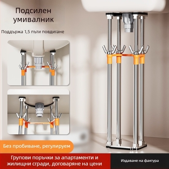 Подпорна скоба за мивка под плот, неръждаема стомана, модерен минималистичен стил