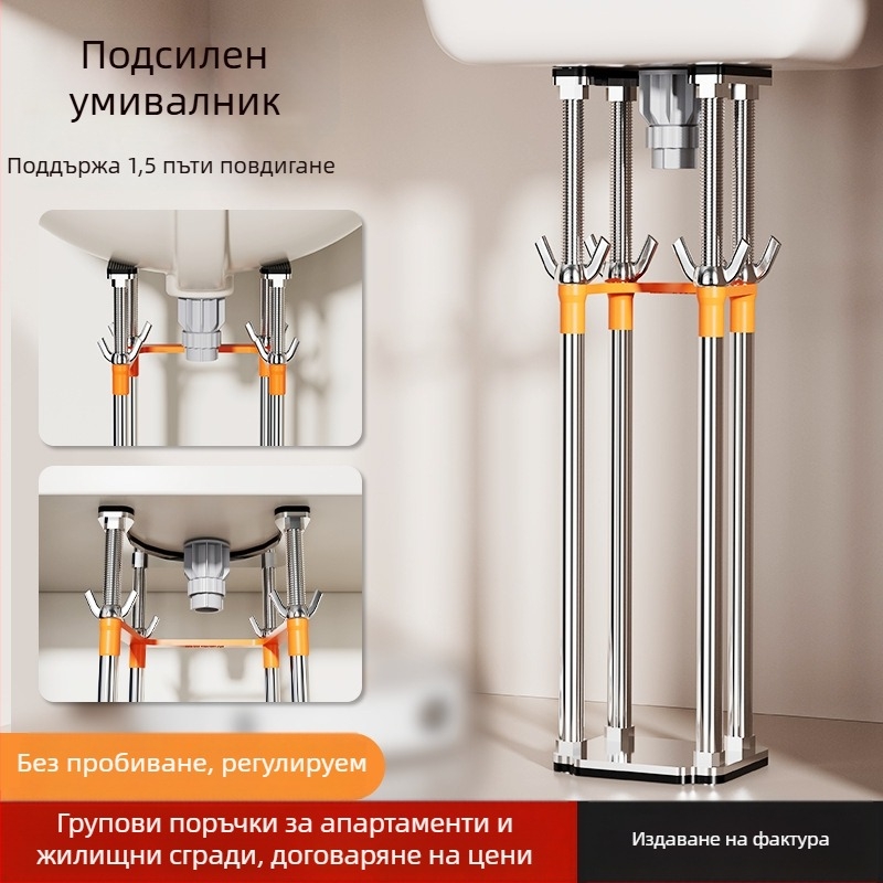 Подпорна скоба за мивка под плот, неръждаема стомана, модерен минималистичен стил